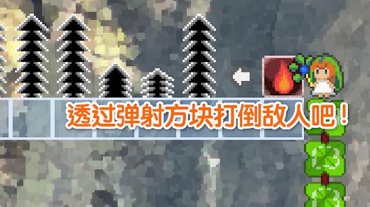 妖精的冒险(3)