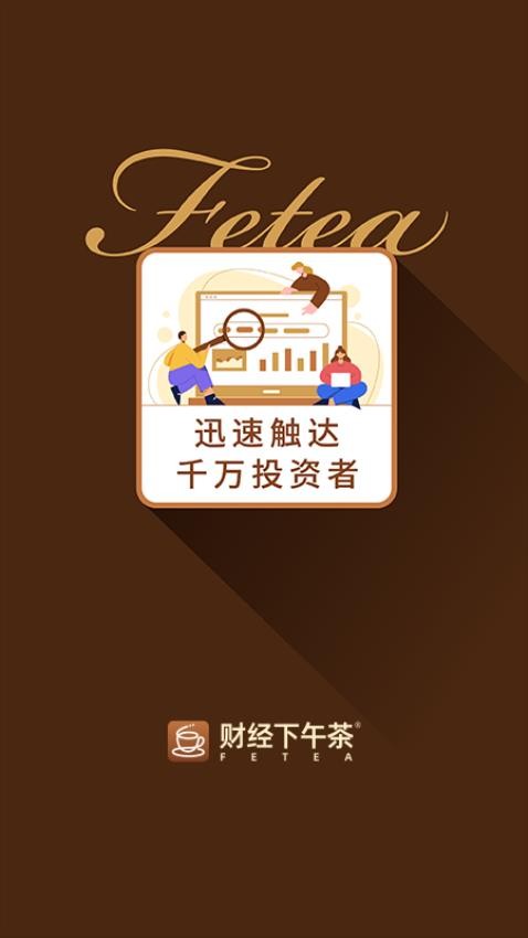 财经下午茶(1)