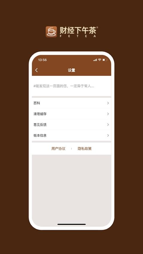 财经下午茶(3)