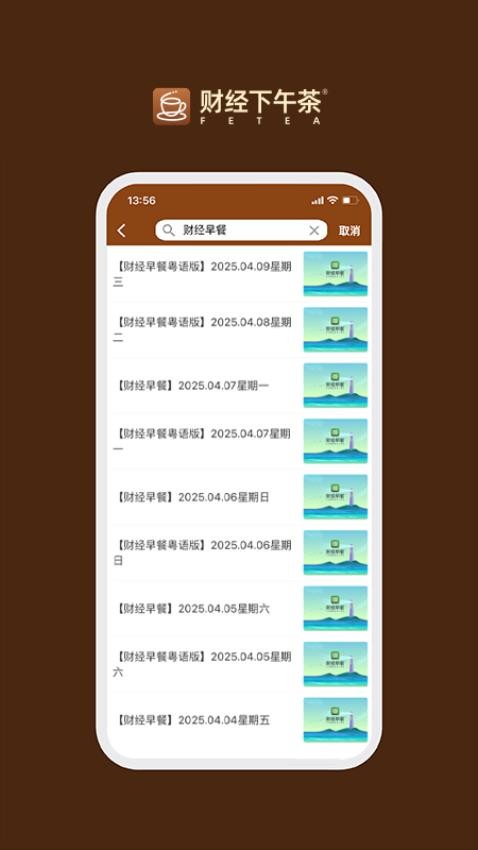 财经下午茶(4)