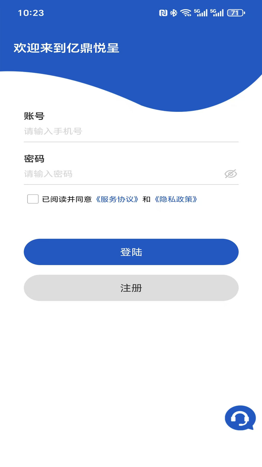 亿鼎悦呈(2)