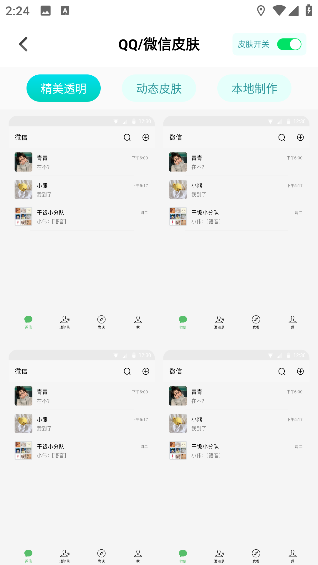 主题桌面壁纸大全(2)