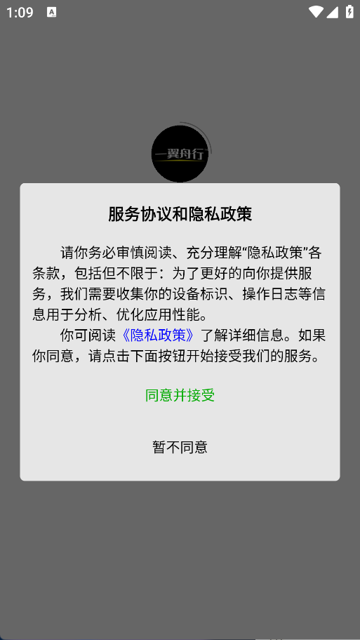 一翼舟行(4)