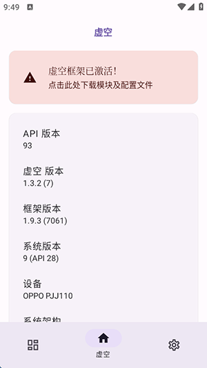 虚空框架(1)
