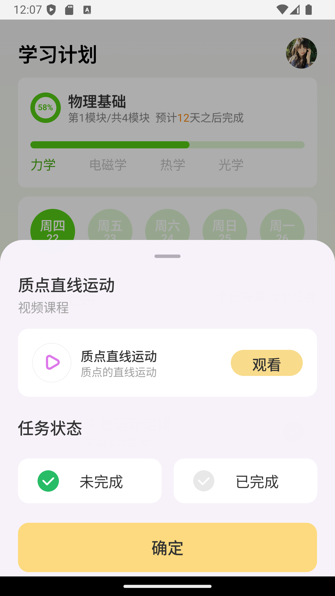 伴学鸭(2)