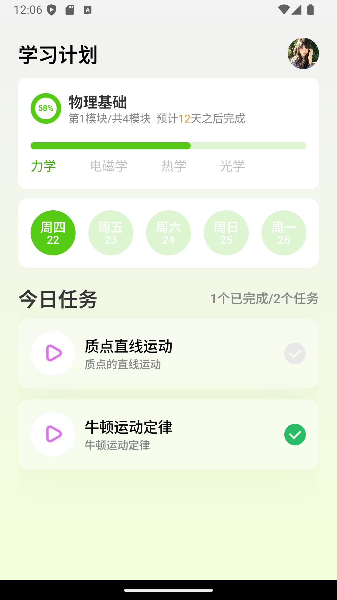 伴学鸭(4)