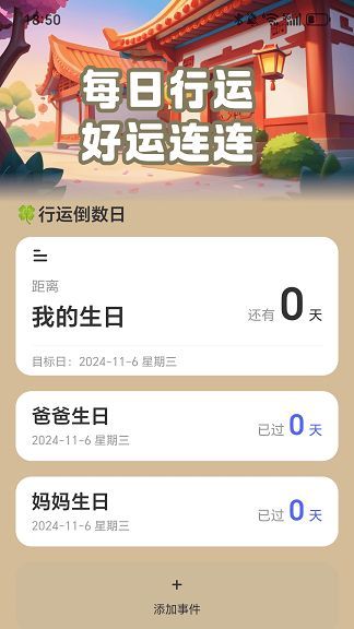 行运走路(2)