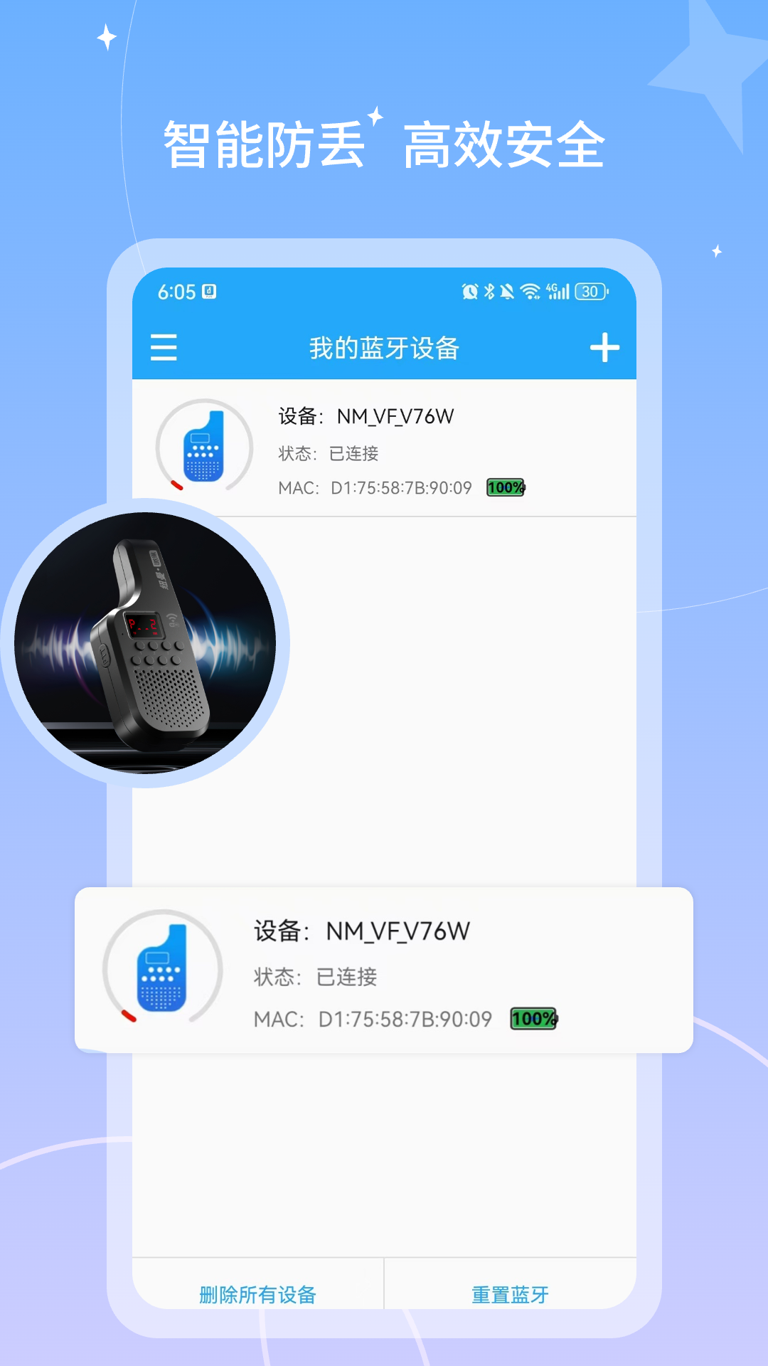 微凤WiFi助手(4)