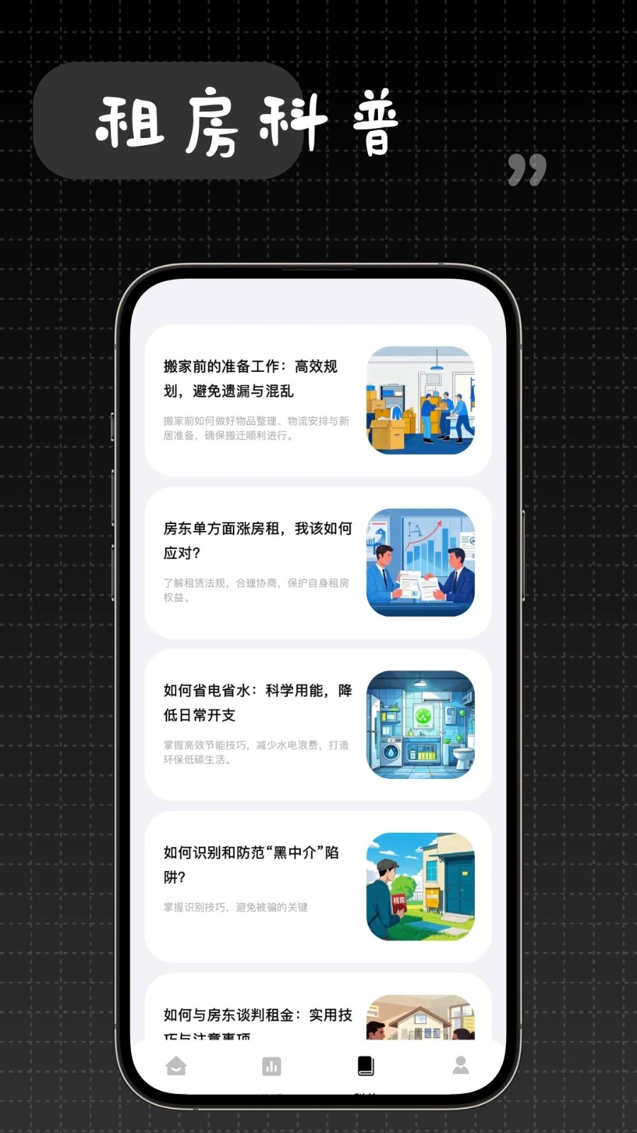 账单计算器(3)