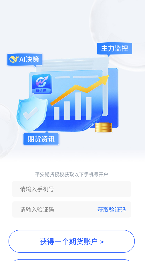 大智慧期讯通(7)