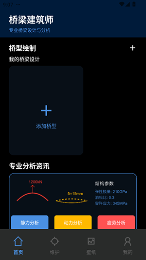 造桥模拟器(1)
