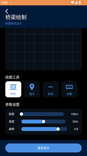 造桥模拟器(2)