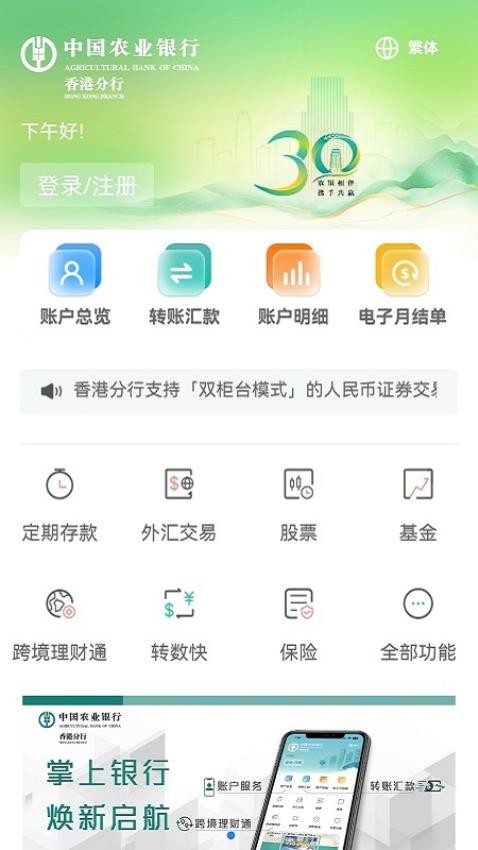 农行香港(1)