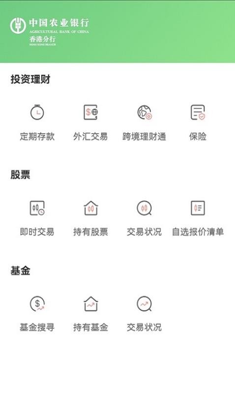 农行香港(2)