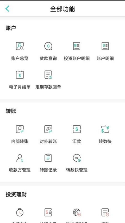 农行香港(3)