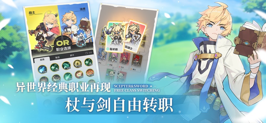 杖剑传说(2)