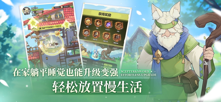 杖剑传说(4)
