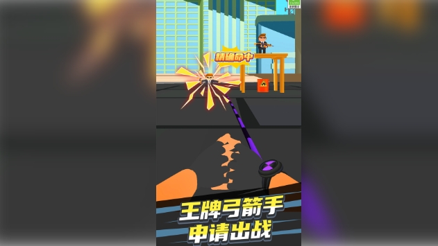 最强射击大师(1)