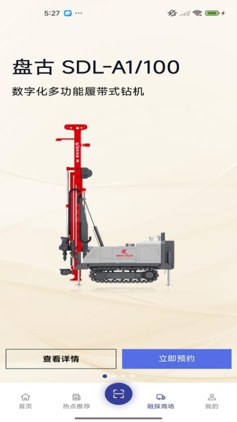 融探数字化钻探服务系统(2)