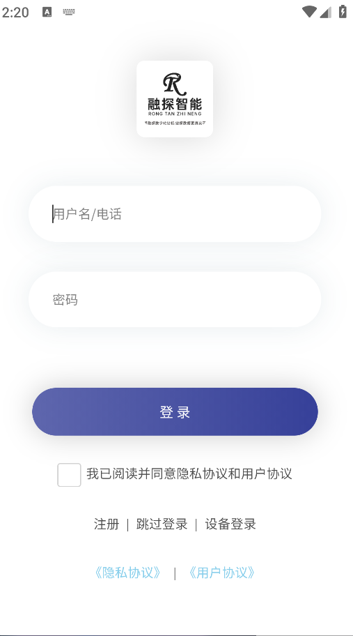 融探数字化钻探服务系统(5)