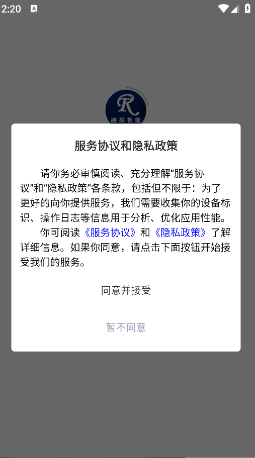 融探数字化钻探服务系统(6)