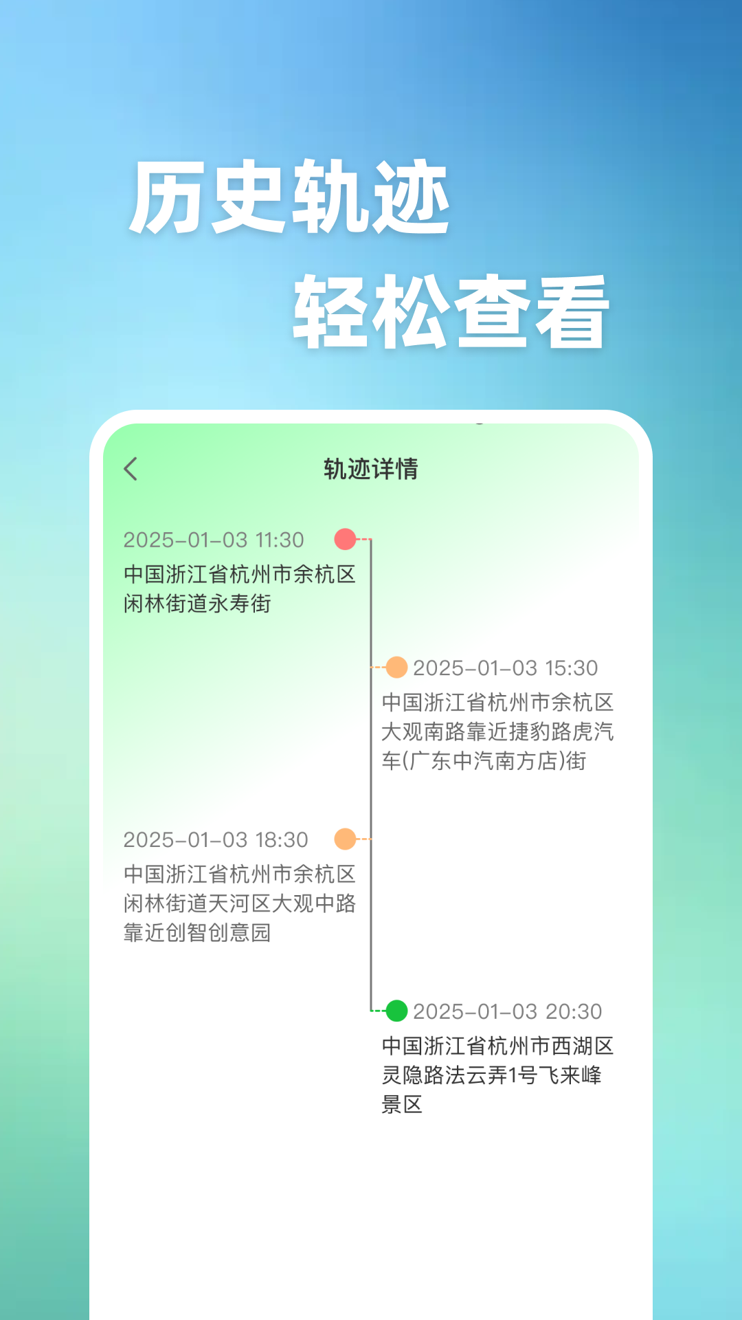 手机号找人定位宝(1)