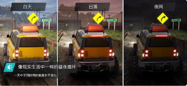 越野联盟ONLINE(3)
