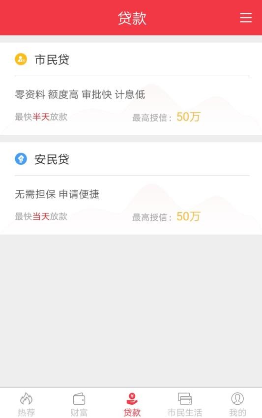 民泰银行直销银行(1)
