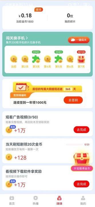 福利点点(1)