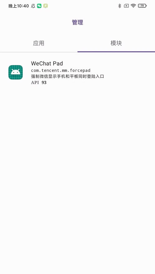 WeChat Pad(2)