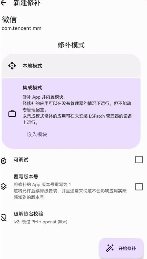 WeChat Pad(3)