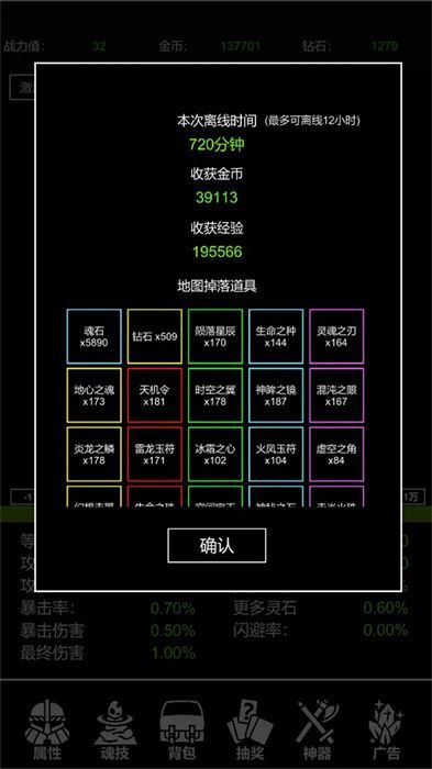 极简挂机(4)