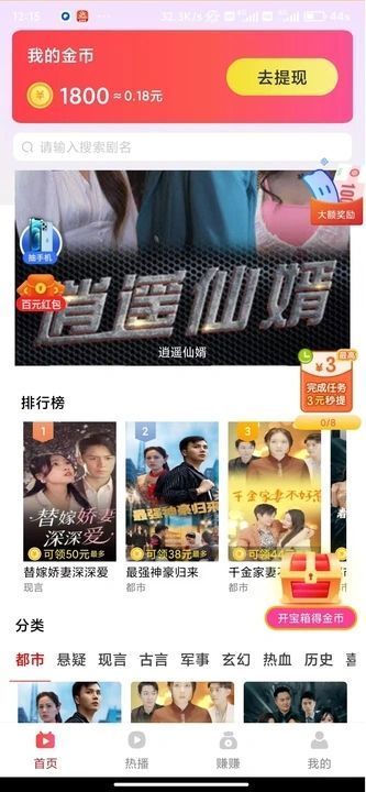 顺风聚金(3)