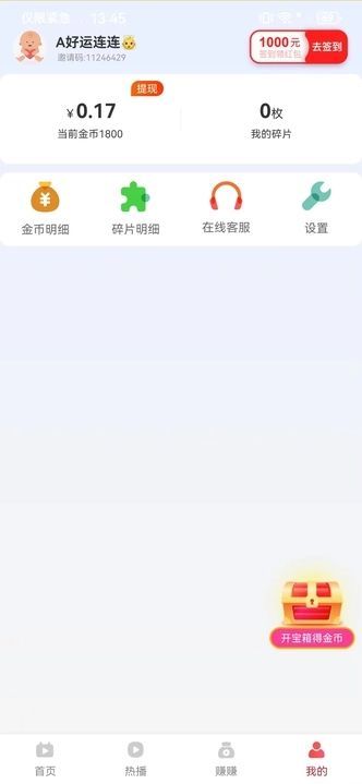 顺风聚金(4)
