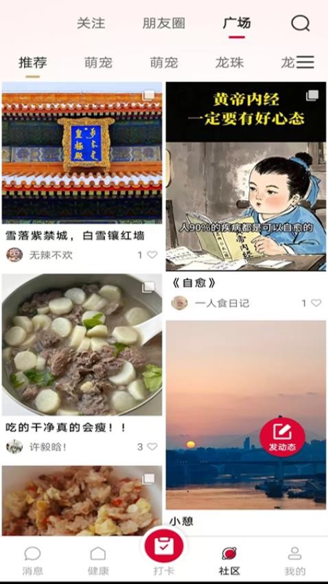 华夏健康(4)