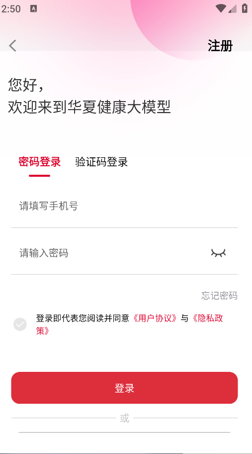 华夏健康(5)