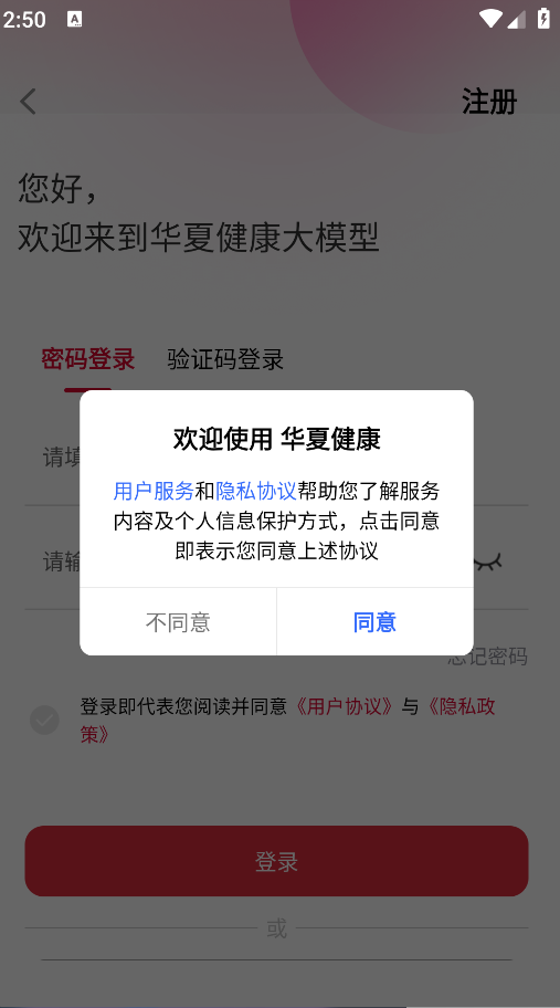 华夏健康(6)