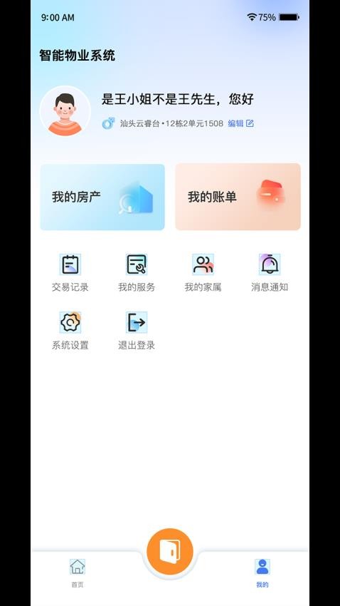 懿德(4)