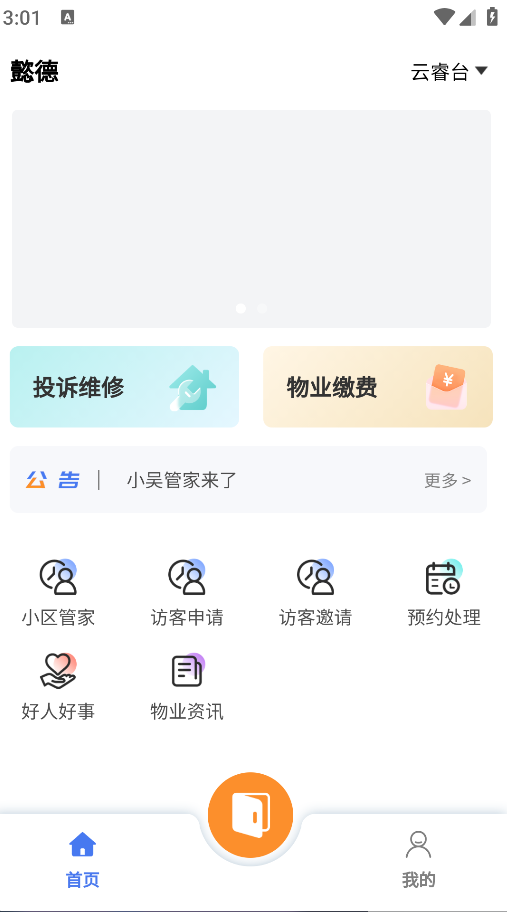 懿德(6)