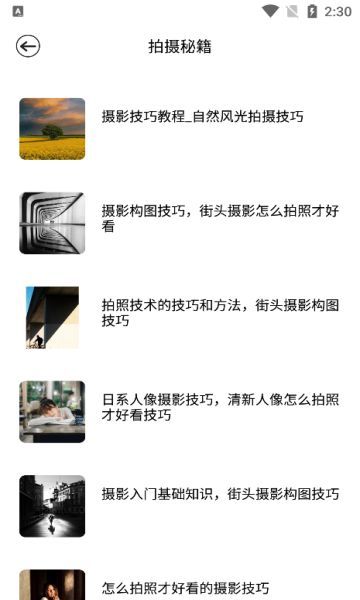 九狐相机(1)