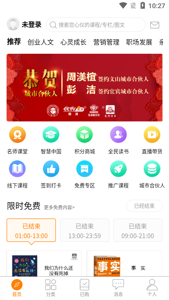 光阴读书(3)