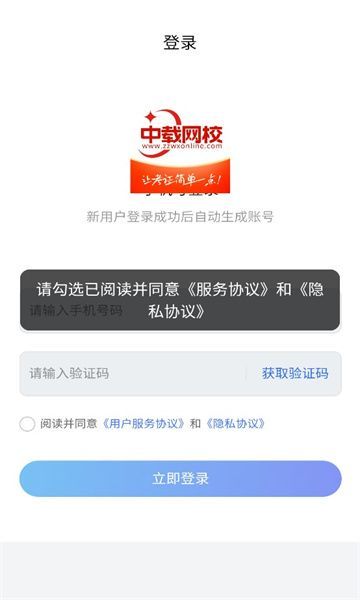 中载网校(1)