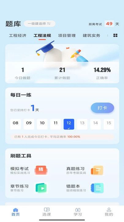 中载网校(4)
