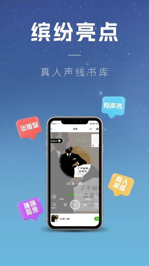 声音客栈(2)