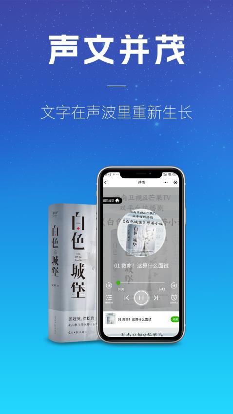 声音客栈(4)