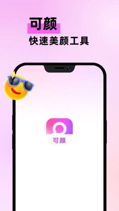 可颜(1)