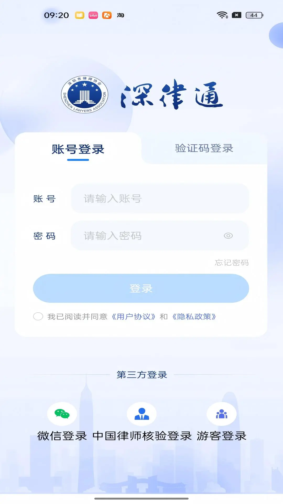深律通(2)