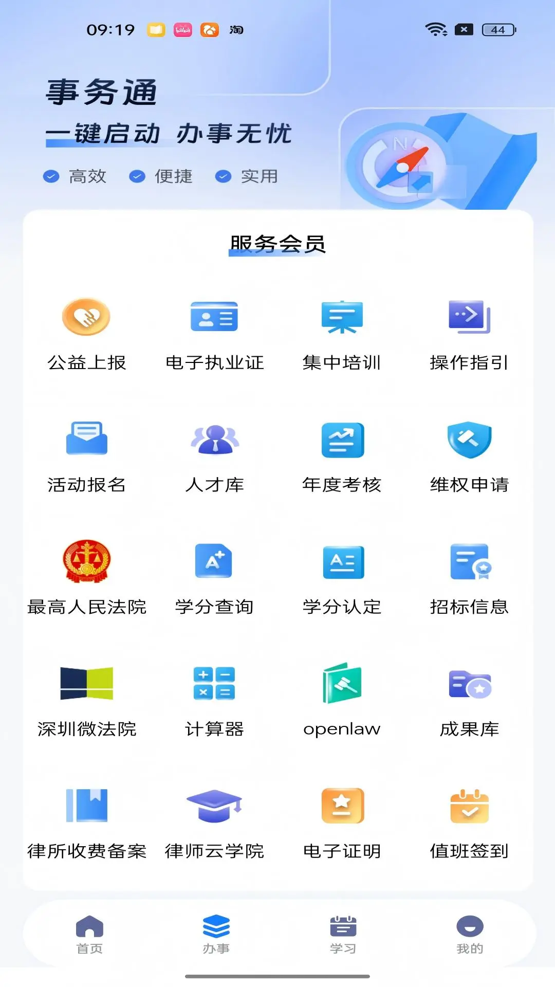 深律通(3)