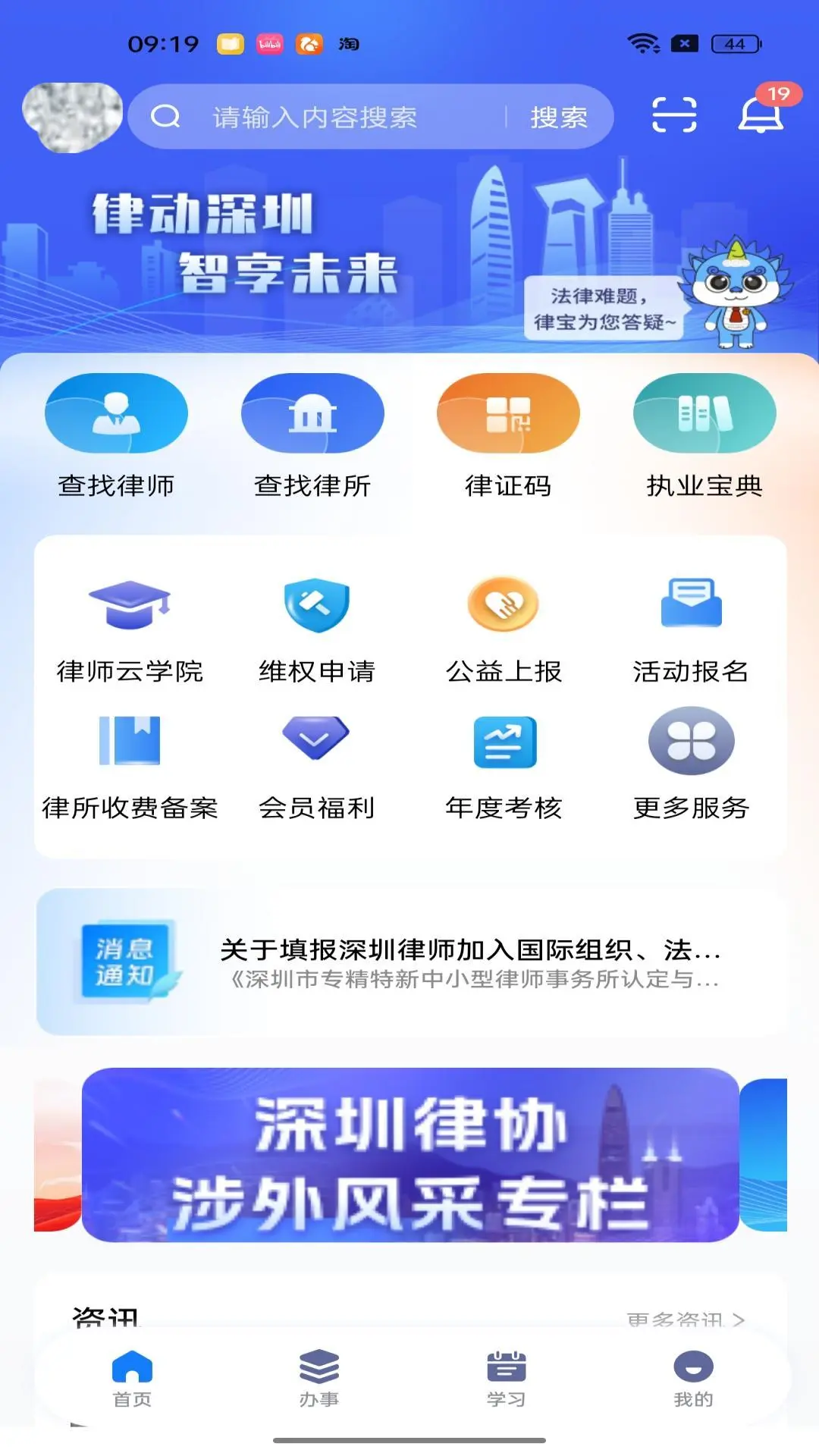 深律通(4)