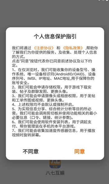 八七互娱(1)